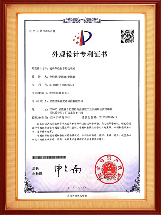 機(jī)動(dòng)車(chē)檢測(cè)專用儀表柜